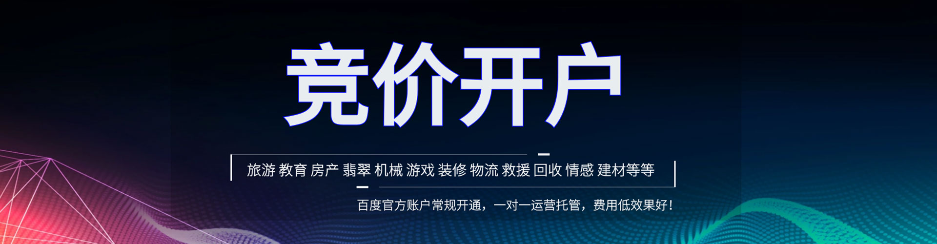 肇东信息流优化师